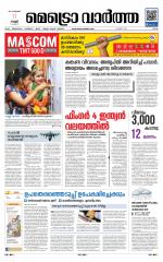 Metrovaartha - Ernakulam