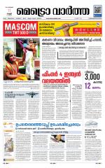 Metrovaartha - Thiruvananthapuram