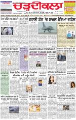 Charhdikala Newspaper (Punjab) 