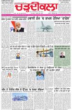 Charhdikala (Delhi Edition)