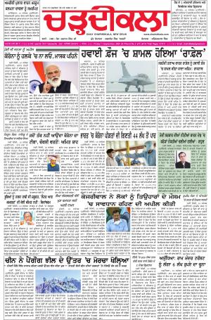 charhdikala delhi 11-09-2020