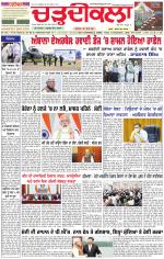 Daily Charhdikala (Haryana) 