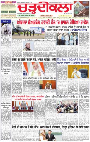 charhdikala haryana 11-09-2020