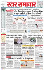 Star Samachar Bhopal