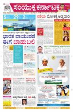 Namma Davanagere, ದಾವಣಗೆರೆ 