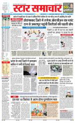 Star Samachar Satna