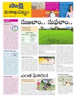 Visakhapatnam District - Old