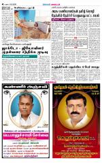 Dindigul-Madurai Supplement