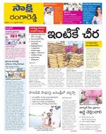 Ranga Reddy District