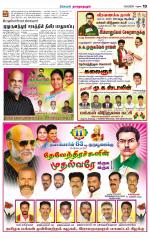 Madurai-Ramnad Supplement