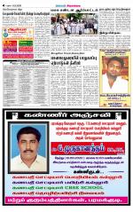 Sivagangai- Madurai Supplement