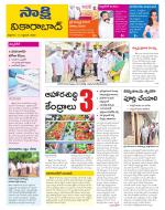 Vikarabad District