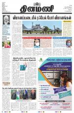 Dinamani - Erode & Ooty