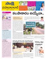 Mahabubabad District