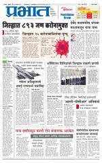 सातारा आवृत्ती