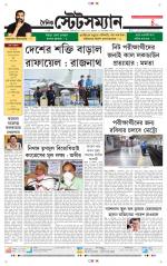 Dainik-Statesman