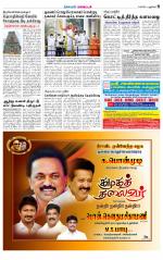 Villupuram Supplement