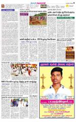 Krishnagiri-Salem Supplement