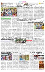 Dharmapuri-Salem Supplement