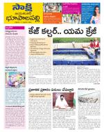 Jayashankar District