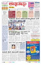 Kannadamma Daily Belgaum