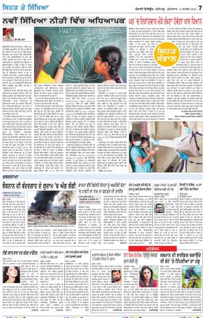 SEHAT_11_September_2020