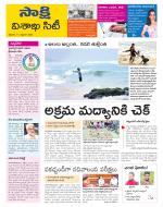 Visakhapatnam District