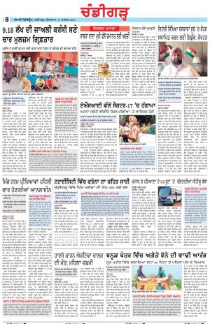 PP_11_September_2020