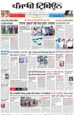 Punjabi Tribune