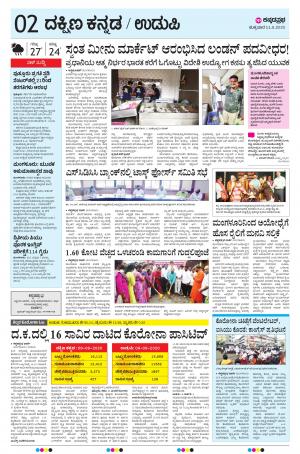 UDUPI