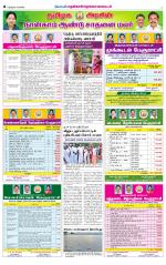 Nellai District-Tirunelveli Supplement