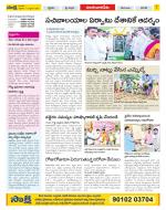 Guntur Amaravathi Constituencies