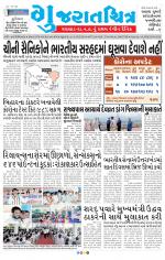 Gujaratchitra, Valsad