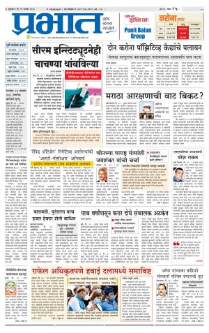 पिंपरी-चिंचवड आवृत्ती