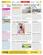 Krishna Constituencies