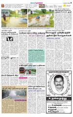 Namakkal-Salem Supplement