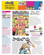 SPSR Nellore District