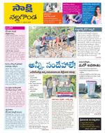 Nalgonda District