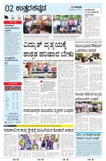 UTTARA KANNADA