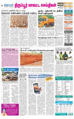 Tirupur-Coimbatore Supplement