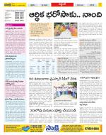 Prakasam Constituencies