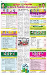 Nellai City-Tirunelveli Supplement