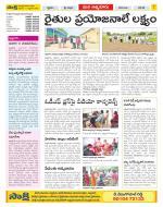 SPSR Nellore Constituencies