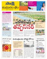 Komaram Bheem District