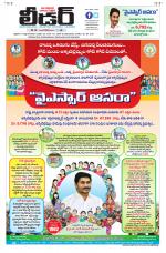 Leader Telugu Daily
