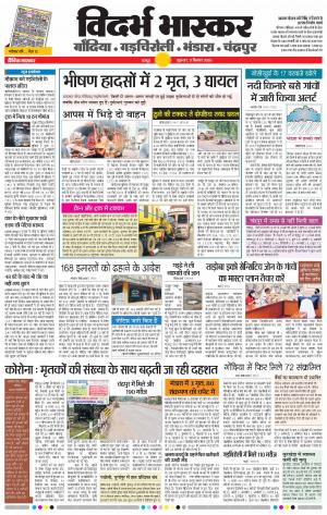 चंद्रपुर