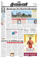 Dinamani - Puducherry