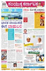 Namma Bagalakote, ಬಾಗಲಕೋಟೆ