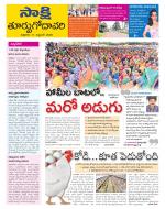 East Godavari District