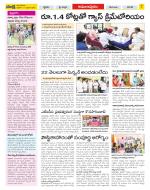 East Godavari Divisions